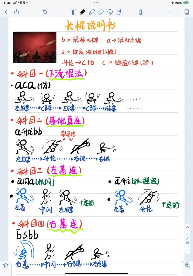 永劫无间连招教学视频_永劫无间连招教学_永劫无间连招宏数据