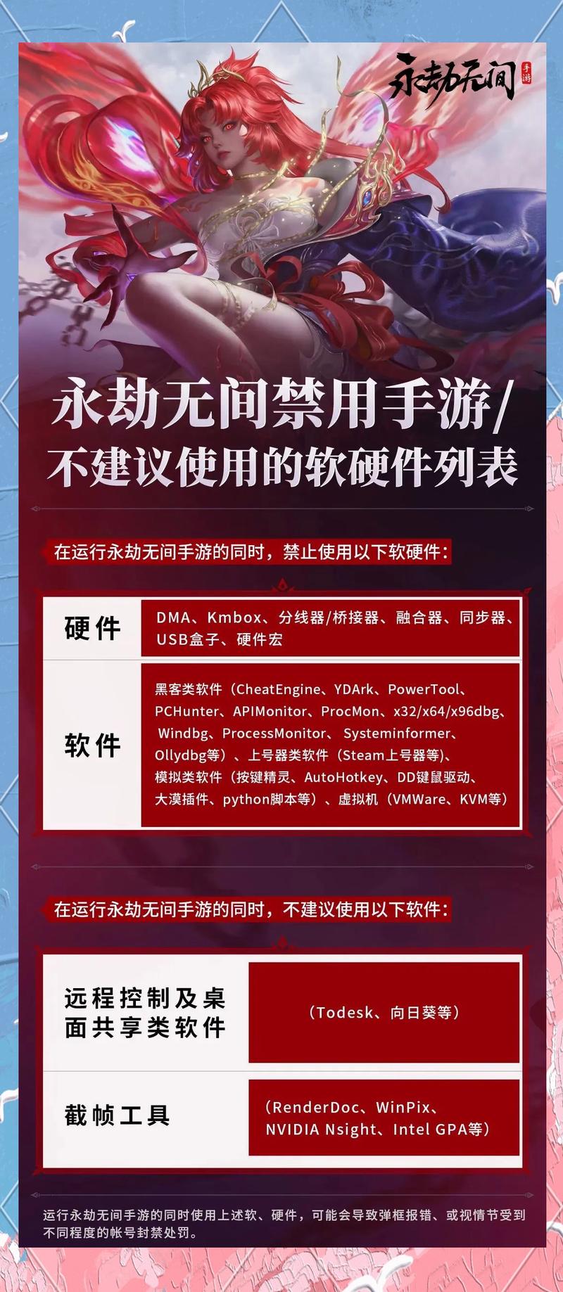 永劫无间连招外挂_永劫无间开挂连坐_永劫无间连招脚本