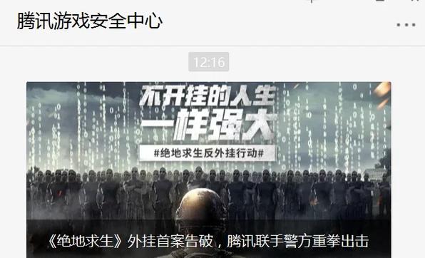 求生绝地辅助购买教程_绝地求生辅助怎么购买_绝地求生辅助下载地址