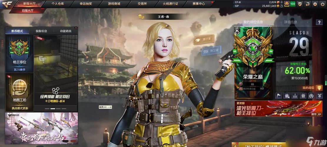 穿越火线_火线穿越小剧场_火线穿越下载