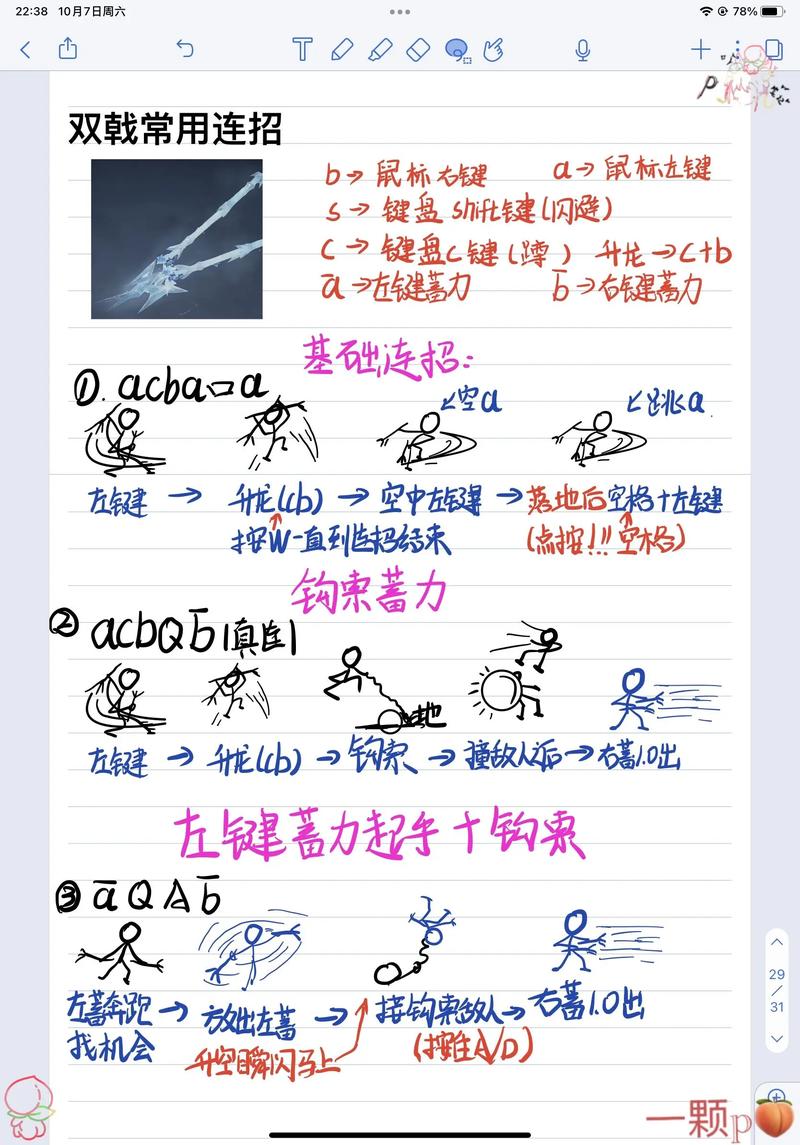 永劫无间连招教学_永劫无间连招技巧教学_永劫无间连招名称