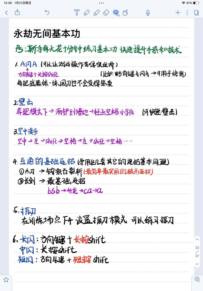 永劫无间怎么振刀_振刀永劫无间_永劫无间振刀以后怎么连招