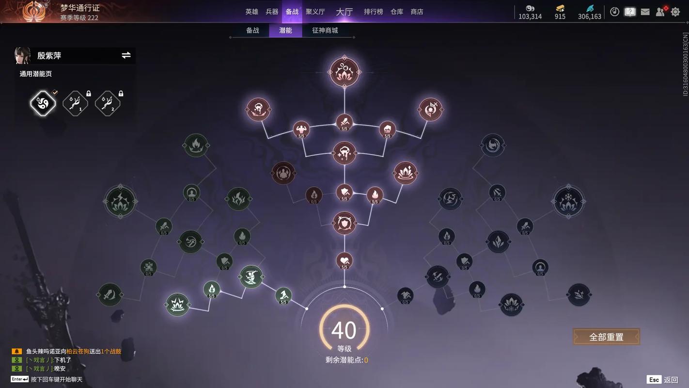 永劫无间魂玉魂燃一线_永劫无间魂玉使用方法_永劫无间魂玉介绍