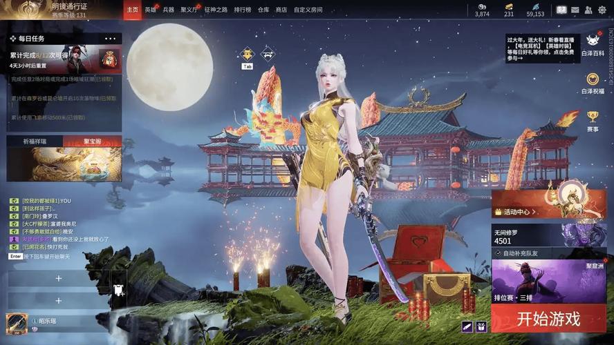 永劫无间流水_永劫无间一波流_永劫无间流星