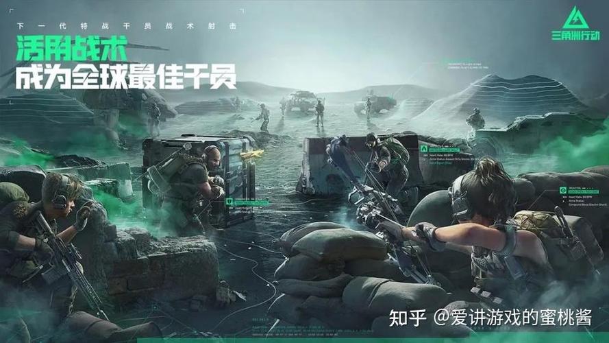 行动三角是什么意思_三角洲枪战游戏_三角洲行动怎么玩