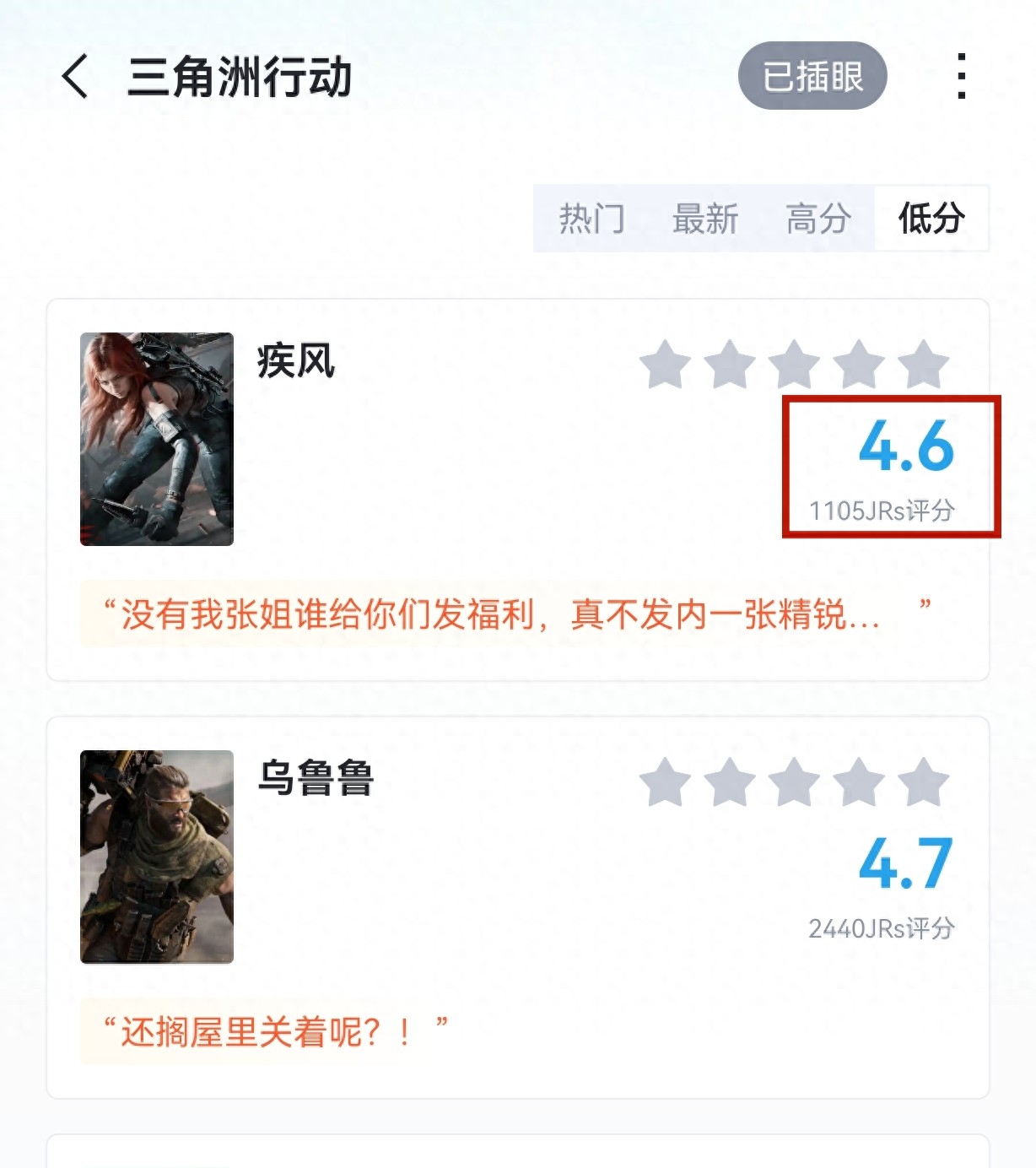 三角洲乌鲁鲁CS玩法_疾风口碑评分低原因_三角洲行动角色
