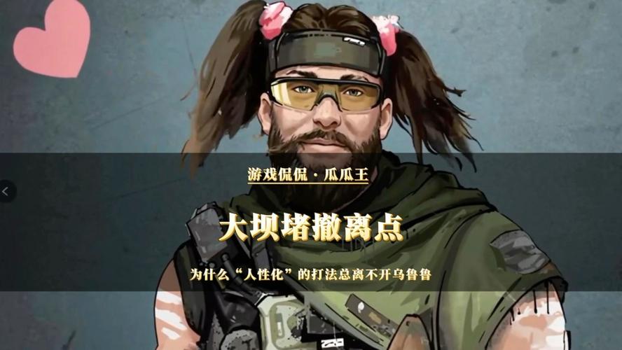 三角洲行动角色_三角洲乌鲁鲁CS玩法_疾风口碑评分低原因
