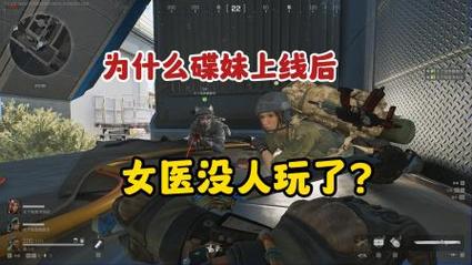 三角洲佐娅没人玩原因_三角洲碟妹辅助优势_三角洲行动角色
