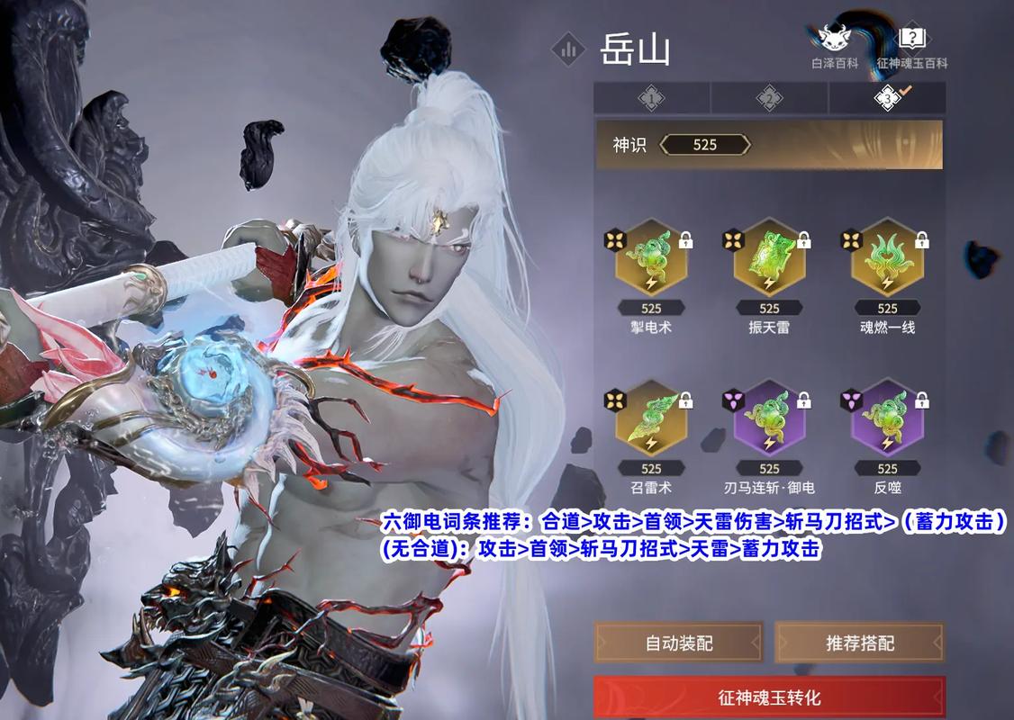 永劫无间魂玉介绍_永劫无间魂玉选择攻略_魂玉属性详解