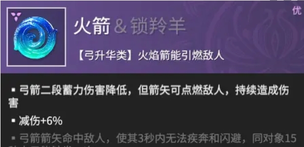 永劫无间魂玉选择攻略_永劫无间魂玉介绍_远程魂玉推荐永劫无间