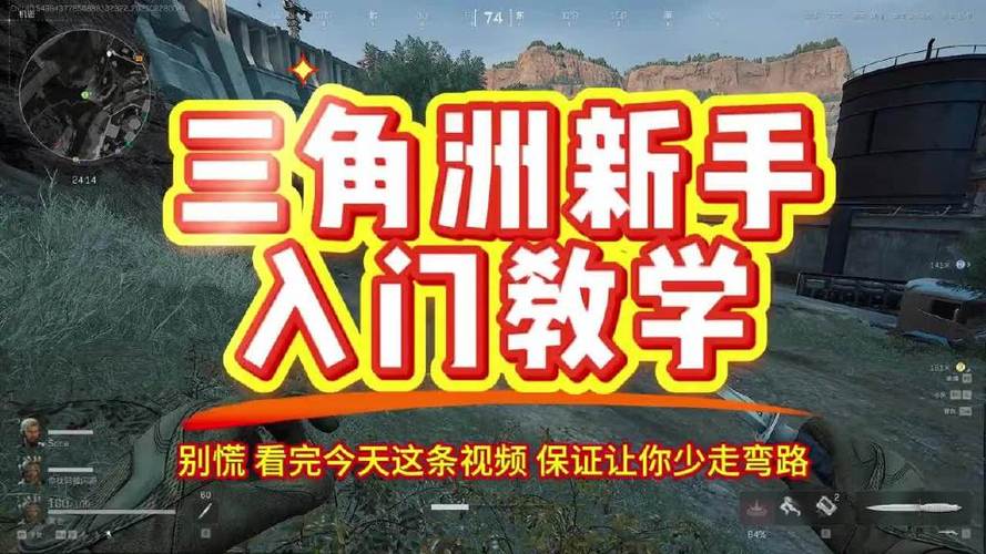 三角洲行动新手教程_分辨靠谱攻略方法_三角洲行动新手入门攻略