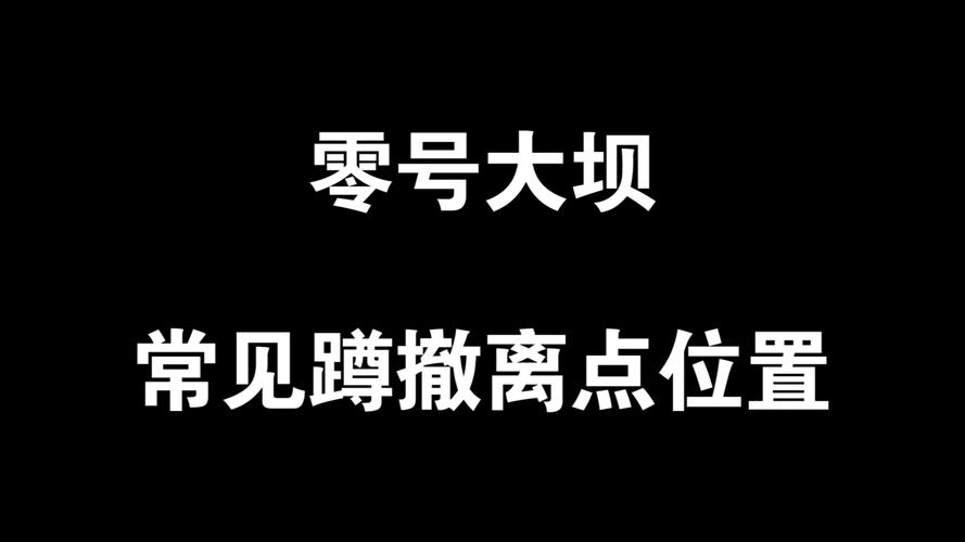 三角洲行动新手教程_三角洲行动新手攻略核验方法_辨别靠谱攻略技巧