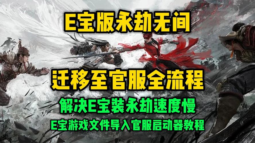 永劫无间黑号_永劫无间 Epic 商店 周年庆版本 更新 迁移流程_永劫无间 Epic 商店 下架 迁移至网易 Steam