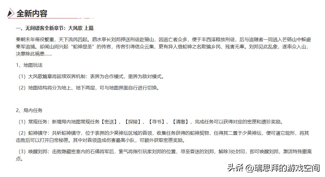 永劫无间武田连招_永劫无间无间镖客大风歌上篇