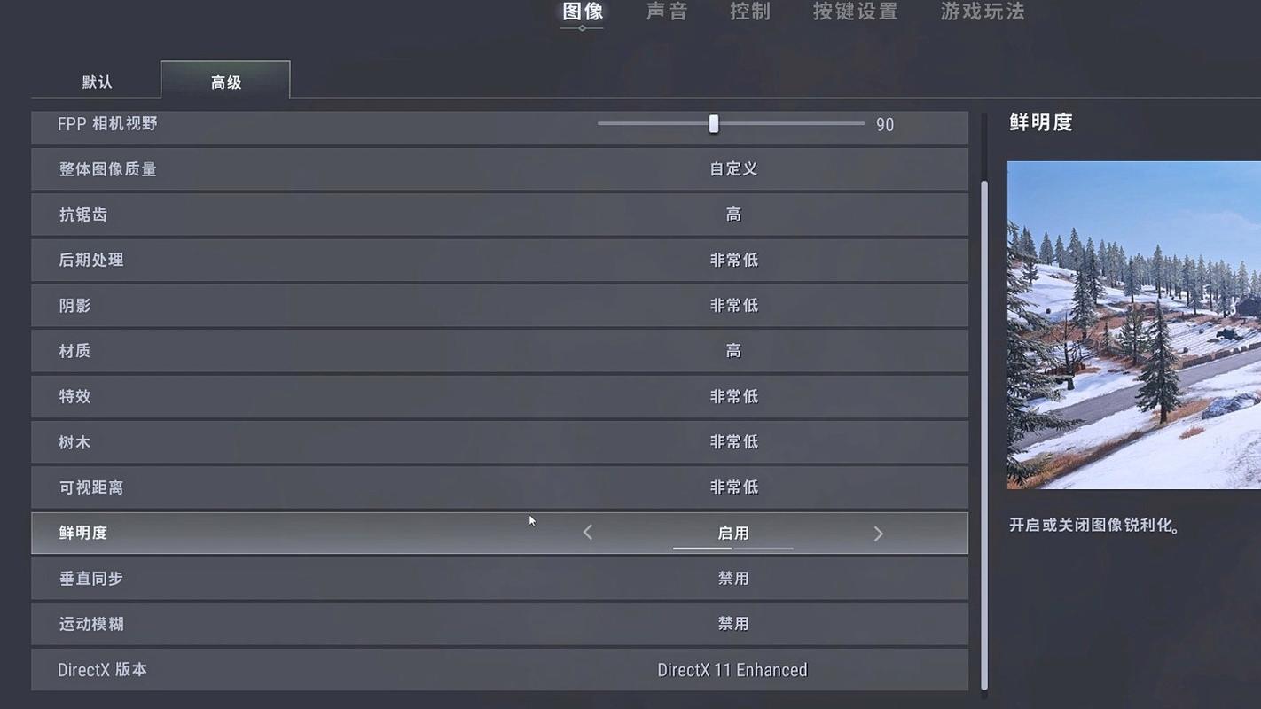 绝地求生辅助_绝地求生画质助手_手游画质优化神器