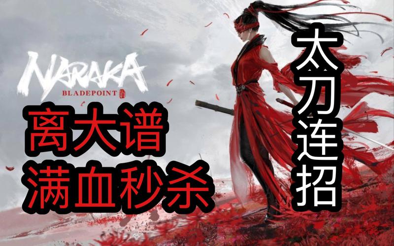 永劫无间太刀连段保护机制_永劫无间太刀无限连招_永劫无间武田连招