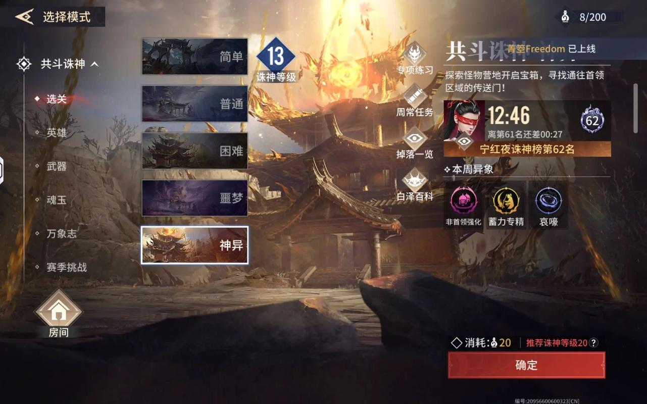 永劫无间武田连招_永劫无间金甲打法_季莹莹打金甲连招