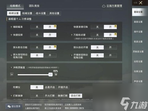 绝地求生有什么小技巧