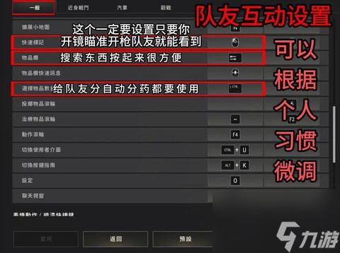 绝地求生有什么小技巧