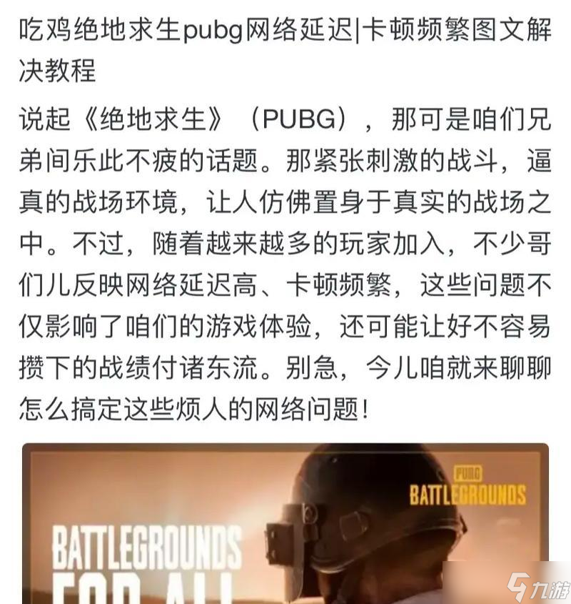 绝地求生队友伤害如何避免?