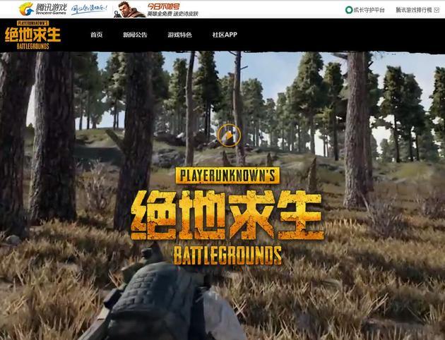 绝地求生卡盟是什么_绝地求生外挂封禁人数150万 腾讯国服反外挂措施 吃鸡手游外挂制作者月入百万