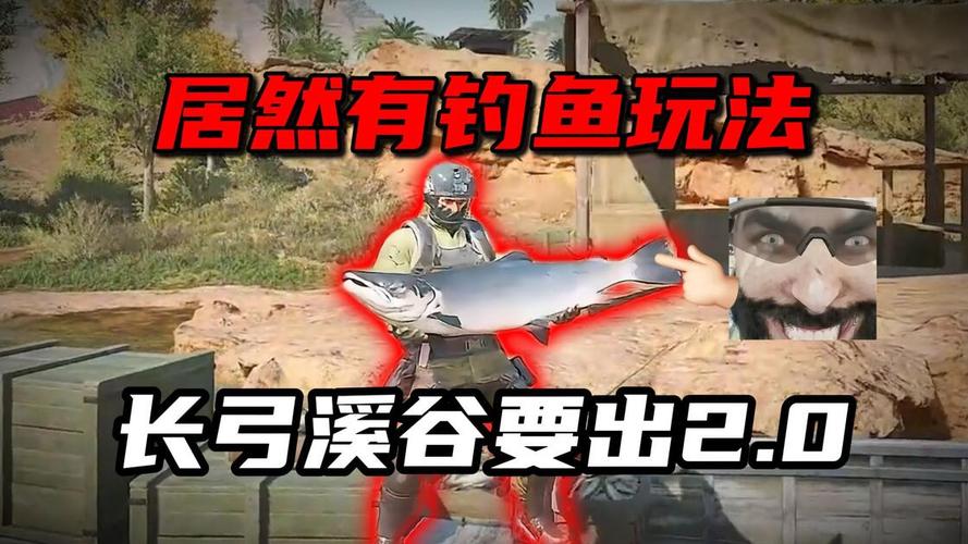 三角洲行动S11赛季新玩法钓鱼BOSS德穆兰_三角洲行动怎么玩_三角洲行动S11赛季群星前瞻直播