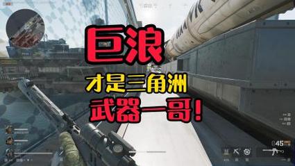 三角洲行动怎么玩_巨浪子弹消耗成本_三角洲行动巨浪武器