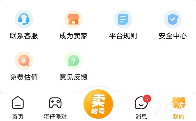 cf账号交易平台比较_cf卡盟_cf账号交易手续费对比