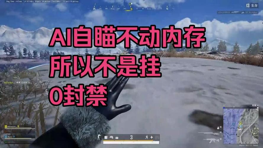 吃鸡自瞄辅助_AI透视自瞄外挂经营模式分析_AI透视自瞄外挂盈利模式详解