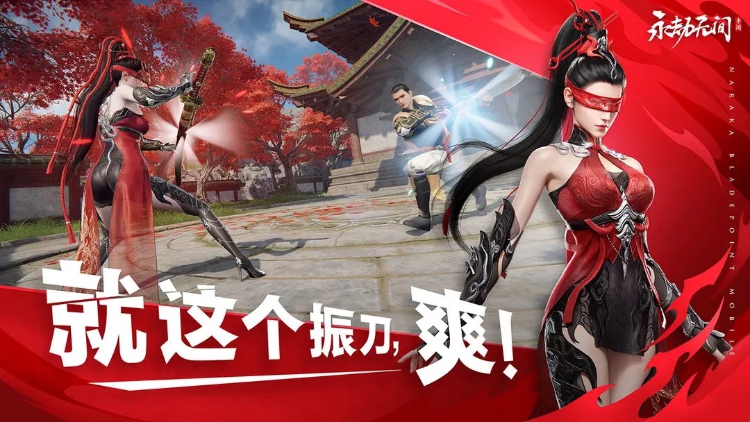 永劫无间怎么玩_永劫无间手游振刀操作_永劫无间手游钩爪钩地技巧