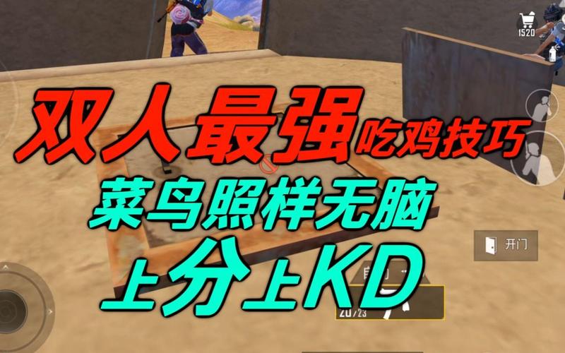 绝地求生吃鸡技巧_绝地求生 战术竞技 大逃杀射击