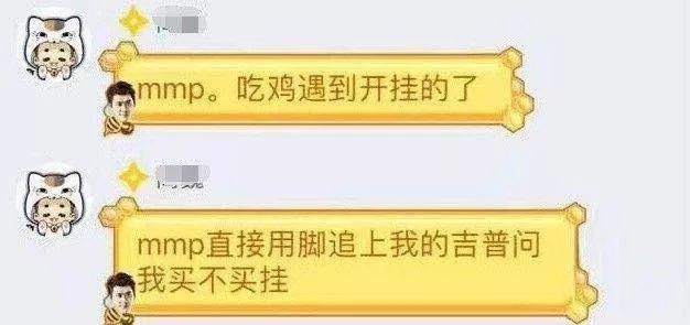 绝地求生外挂防追封清理工具_绝地求生外挂封号吗_绝地求生机器狗外挂清理方法