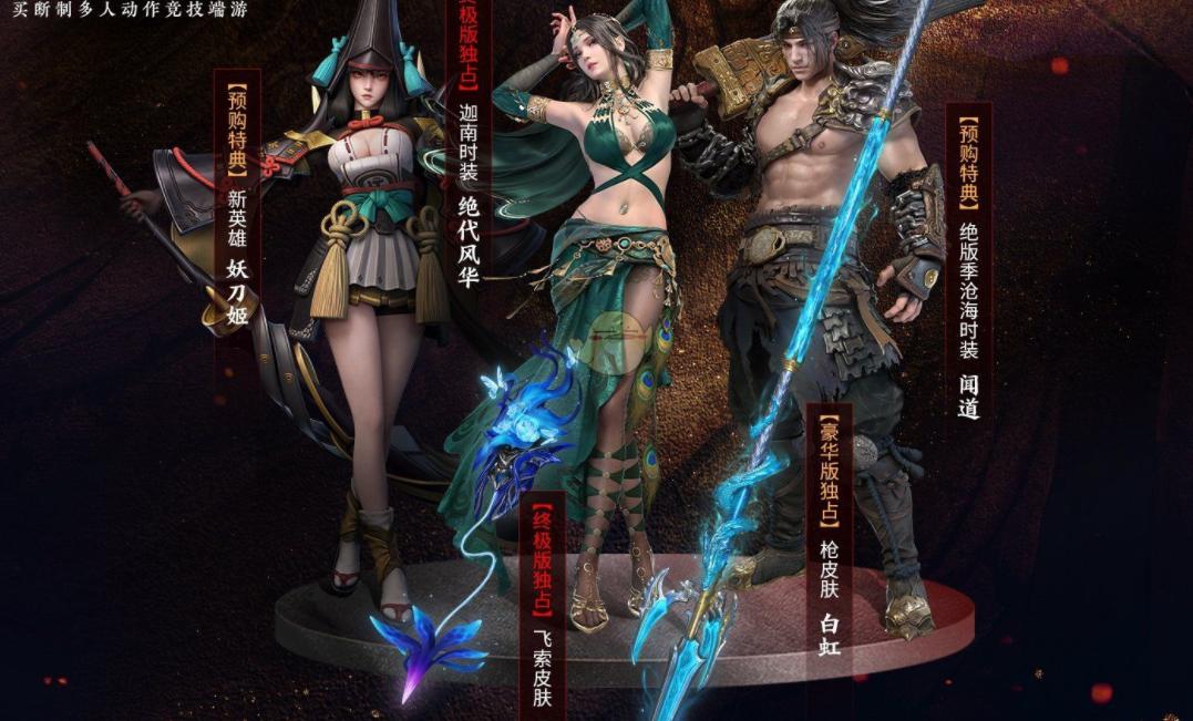 永劫无间怎么玩_红皮账号价值评估_永劫无间账号交易平台选择