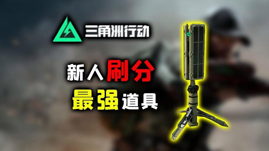 三角洲行动手游提高作战技巧_三角洲行动攻略_抖音精选App福利专题页攻略